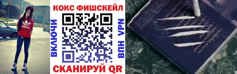 МЕГА онион  Кемь  КОКАИН Fish Scale  где купить  