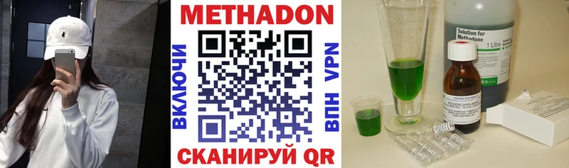 МЕТАДОН белоснежный  shop клад  Кемь 